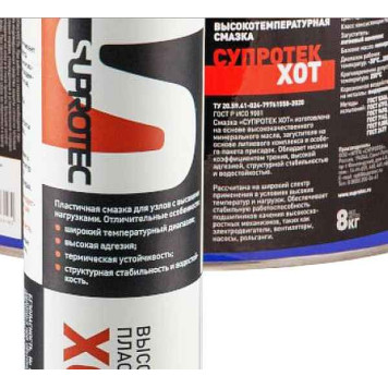 Смазка высокотемпературная пластичная (390г) SUPROTEC ХОТ CBT-2 литиевая для подшипников-1