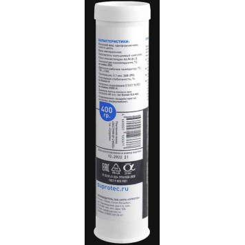 Пластичная смазка экстрим ер-2 м220 0,4кг <b>SUPROTEC 123797</b>-1