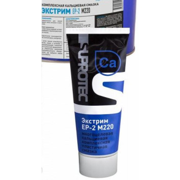Смазка кальциевая водостойкая противозадирная синяя (180г) SUPROTEC ЭКСТРИМ EP-2 M220
