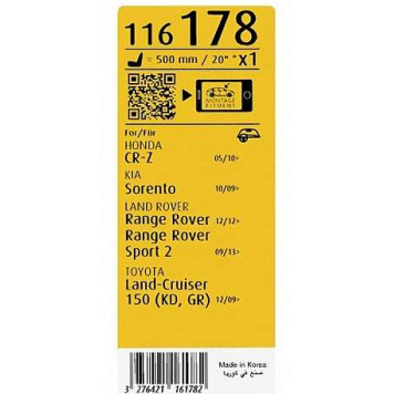 Щетка стеклоочистителя SWF 116178 500мм со спойлером-2