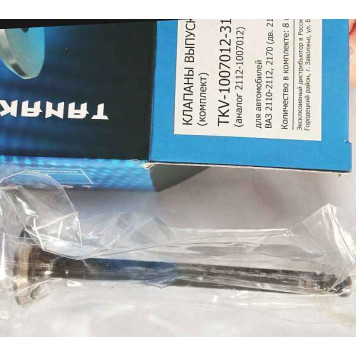 Клапаны ГРМ ВАЗ 2112 выпуск (8шт) <b>TANAKI TKV-1007012-31</b>-1