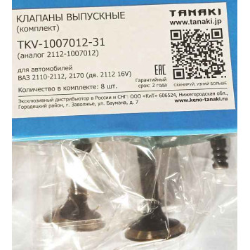 Клапаны ГРМ ВАЗ 2112 выпуск (8шт) <b>TANAKI TKV-1007012-31</b>-2