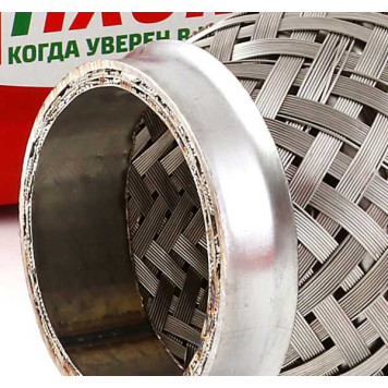 Гофра глушителя (виброкомпенсатор) 45x260мм InnerBraid TIXONA 45260-1