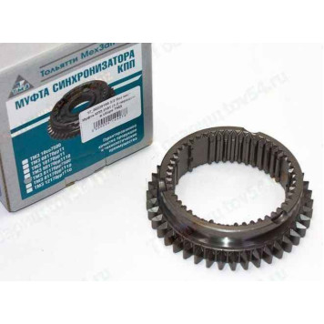 Муфта КПП ВАЗ 2113, 1118 Калина, 2170 Приора, 2190 Гранта 1-2 передачи (КПП трос., вал 2110) <b>ТМЗ 2181-1701175</b>