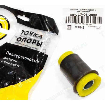 Сайлентблок ВАЗ 2121 Нива нижний полиуретановый <b>ТОЧКА ОПОРЫ 17-06-2000</b>