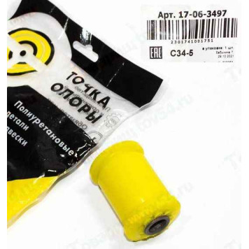 Сайлентблок ВАЗ 2180 Vesta нижний полиуретан <b>ТОЧКА ОПОРЫ 17-06-3497</b> 8450006739