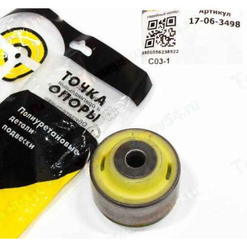 Сайлентблок ВАЗ 2180 Vesta переднего рычага задний полиуретан <b>ТОЧКА ОПОРЫ 17-06-3498</b> 8450006740