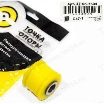 Сайлентблок ВАЗ 2180 Vesta задний нижний полиуретан <b>ТОЧКА ОПОРЫ 17-06-3504</b> 8450006786