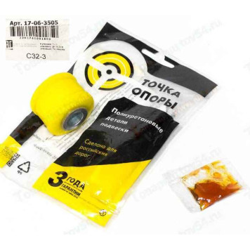 Сайлентблок Lada X-Ray задний нижний полиуретан <b>ТОЧКА ОПОРЫ 17-06-3505</b> 562109913R