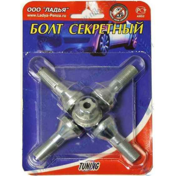 Набор секретных колесных болтов ВАЗ 2101 <b>БС01.00.001</b>
