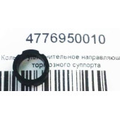 Втулка направляющей суппорта <b>TOYOTA 47769-50010</b>