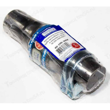 Гофра глушителя 40х100х200 InnerBraid в сборе с трубами и хомутами <b>ТРАНСМАСТЕР 40-100-200K</b>