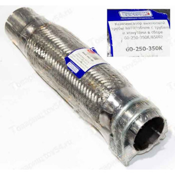Гофра глушителя 60х250х350 InnerBraid в сборе с трубами и хомутами <b>ТРАНСМАСТЕР 60-250-350K</b>