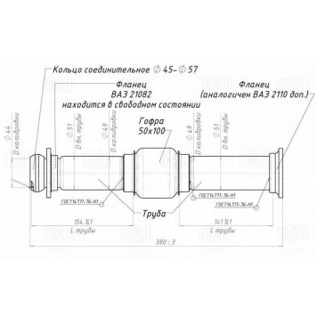Заменитель катализатора ВАЗ 2110 инж. Евро-2 со стронгером алюминизированная сталь <b>TRIALLI ECP 0108</b>-1
