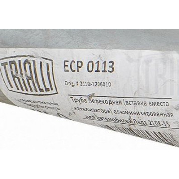 Заменитель катализатора ВАЗ 2110 инж. Евро-2 алюминизированная сталь <b>TRIALLI ECP 0113</b>-3