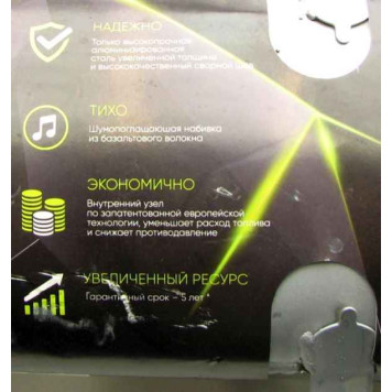 Глушитель ВАЗ 2121 нерж. <b>TRIALLI EMM 0114</b>-3