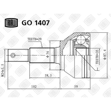 Шрус наружный Nissan Qashqai 06- 2.0 CVT/MT <b>TRIALLI GO1407</b>-1