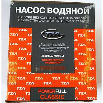 Помпа ВАЗ 2123 Шеви Нива PowerFull Classic в уп. <b>ТЗА 2123-1307011-20</b>-2