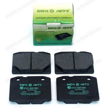 Колодка торм. перед. ВАЗ 2101 в уп. <b>ВАТИ 2101-3501090</b>