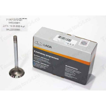 Клапаны ГРМ ВАЗ 2108 впуск комплект 4шт <b>FERROVAZ 2108-1007010-01</b>