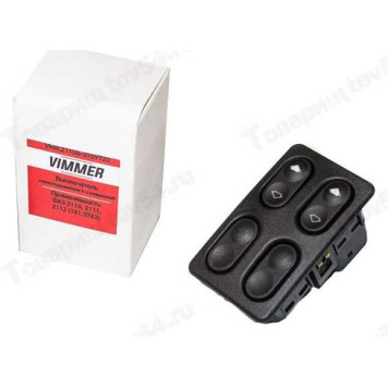 Выключатель стеклоподъемника ВАЗ 2110 2-х клавишный <b>VIMMER 181.3763</b>