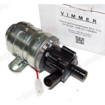 Помпа дополнительная ВАЗ, Газ D-16мм 1400л/ч <b>VIMMER 32-3780</b>
