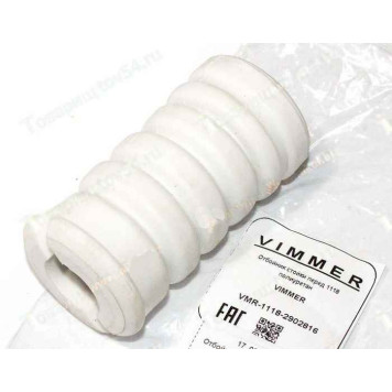 Отбойник стойки перед ВАЗ 1118 полиуретан <b>VIMMER VMR-1118-2902816</b>