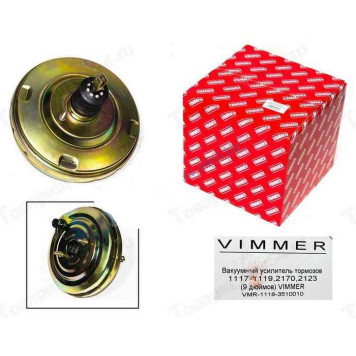 Вакуумный усилитель тормозов ВАЗ 1117-1119 Калина, 2170-2172 Приора, 2123 Нива Шевроле (9 дюймов) <b>VIMMER VMR-1118-3510010</b>