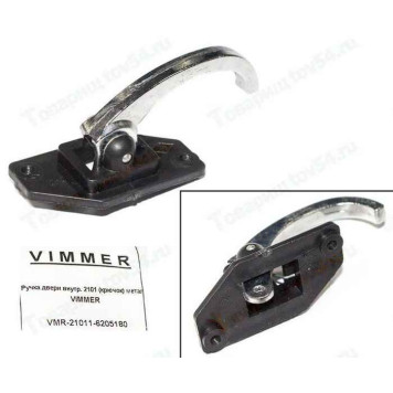 Ручка двери внутренняя ВАЗ 2101 (крючок) метал <b>VIMMER VMR-21011-6205180</b>