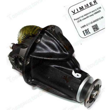 Редуктор заднего моста ВАЗ 2106 (3,9) самоблокир. <b>VIMMER VMR-21060-2402010-99</b>