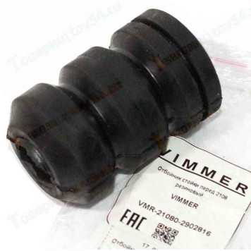 Отбойник стойки перед ВАЗ 2108 резиновый <b>VIMMER VMR-21080-2902816</b>