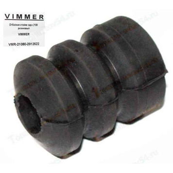 Отбойник стойки задн ВАЗ 2108 резиновый <b>VIMMER VMR-21080-2912622</b>