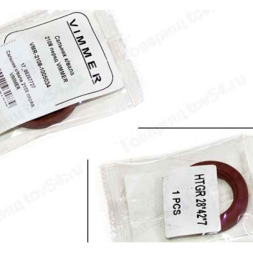 Сальник коленвала ВАЗ 2108 передний <b>VIMMER VMR-2108-1005034</b>