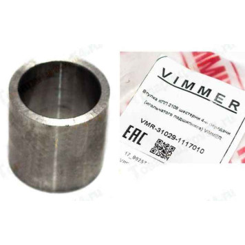 Втулка КПП ВАЗ 2108 шестерни 4-й передачи (игольчатого подшипника) <b>VIMMER VMR-21083-1701147</b>