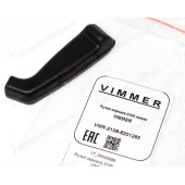 Ручка зеркала ВАЗ 2108 левая <b>VIMMER VMR-2108-8201285</b>