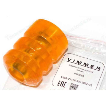 Отбойник стойки задн ВАЗ 2110 силикон <b>VIMMER VMR-21100-2912622-02</b>