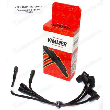 Провода высоковольтные ВАЗ 21214 до 2007г.в. <b>VIMMER VMR-21214-3707080-10</b>