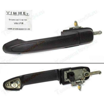 Ручка двери наружная ВАЗ 2123 Нива Шевроле задняя левая <b>VIMMER VMR-21230-6205151-00</b>