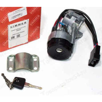Замок зажигания ВАЗ 2170 Приора <b>VIMMER VMR-21700-3704005</b>