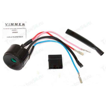 Контактная группа замка зажигания ВАЗ 2170 с иммобилайзером <b>VIMMER VMR-2170-3704100-01</b>
