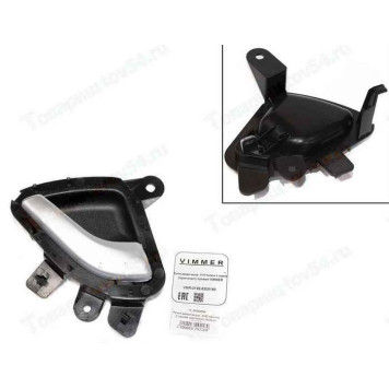 Ручка двери внутренняя ВАЗ 2192 Калина 2 задняя правая (оригинал) <b>VIMMER VMR-2192-6205180</b>