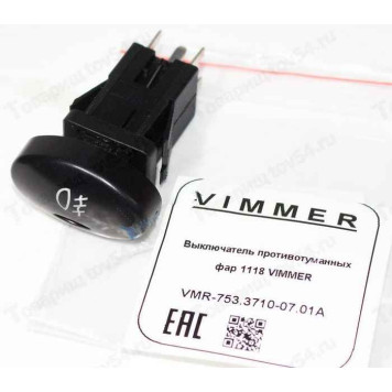 Выключатель противотуманных фар ВАЗ 1118 Калина <b>VIMMER VMR-753.3710-07.01A</b>