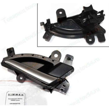 Ручка двери внутренняя ВАЗ 2180 Vesta правая <b>VIMMER VMR-8450007743</b>
