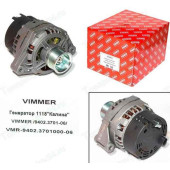 Генератор ВАЗ 1118 Калина 9402.3701-06 <b>VIMMER VMR-9402.3701000-06</b>