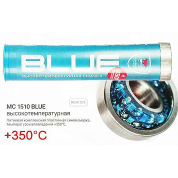 Смазка литиевая пластичная высокотемпературная до 350С BLUE MC-1510 (80г) ВМПАВТО 1303-1