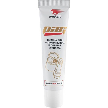 Смазка для направляющих и поршней тормозных суппортов PAG (20г) ВМПАВТО 1522