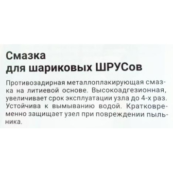 Смазка ШРУС шариковых NLGI 2/3 (200г) ВМПАВТО 1804-1