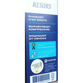 Присадка для двигателя реметаллизант RESURS UNIVERSAL (50г) ВМПАВТО 4302-1