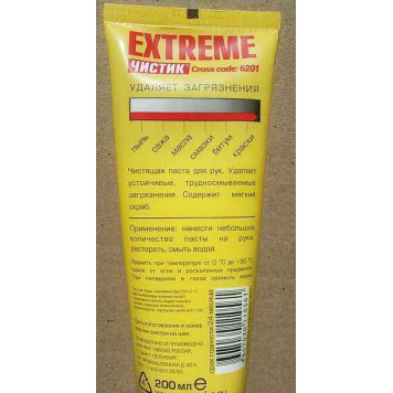 Очиститель-паста для рук Чистик Экстрим (200г)-1