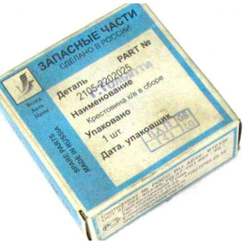 Крестовина ВАЗ 2105 в уп. <b>ВолгаАвтоПром 2105-2202025</b>-2